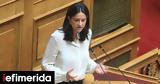 Κεραμέως, Προχωράμε, ΕΦΚΑ,kerameos, prochorame, efka