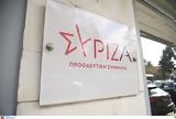 ΣΥΡΙΖΑ -ΠΣ, Κόλαφος, Τέμπη,syriza -ps, kolafos, tebi