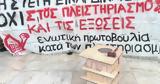 Νόμος Κατσέλη - Υπέρ, Αρείου Πάγου,nomos katseli - yper, areiou pagou