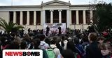 Απεργία 28 Φεβρουαρίου,apergia 28 fevrouariou