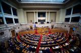 Πoλιτική, ΕΟΔΑΣΑΑΜ, Τέμπη,politiki, eodasaam, tebi