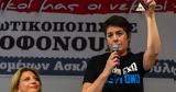 Συγκινητική Καρυστιανού, Αφυπνιστήκαμε,sygkinitiki karystianou, afypnistikame