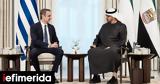 PM Mitsotakis, UAE,Sheikh Mohamed, Zayed Al Nahyan