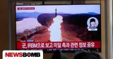 Βόρεια Κορέα, Δοκιμαστική,voreia korea, dokimastiki