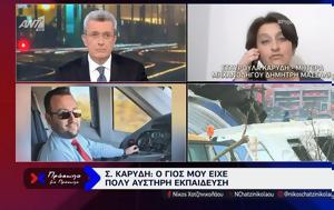 Τέμπη, Συγκλονίζει, – Είχαμε, tebi, sygklonizei, – eichame