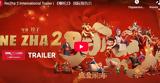 Ne Zha 2, Disney,Pixar