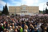 Με ποια ερωτήματα - αιτήματα πάνε οι πολίτες στα συλλαλητήρια σήμερα,