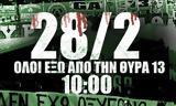 Θύρα 13, Τα Τέμπη, – Όλοι,thyra 13, ta tebi, – oloi