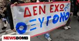 Βαρβάκειο Λύκειο, Τέμπη, - Τους,varvakeio lykeio, tebi, - tous