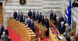 Βουλή, Ενός, Τέμπη –, Νικήτα Κακλαμάνη,vouli, enos, tebi –, nikita kaklamani