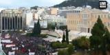 Παρακολουθήστε, Σύνταγμα, Τέμπη,parakolouthiste, syntagma, tebi