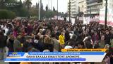 Όλη, Ελλάδα, Τέμπη,oli, ellada, tebi