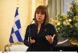 Σακελλαροπούλου, Τέμπη, Δύο, Πολιτεία,sakellaropoulou, tebi, dyo, politeia