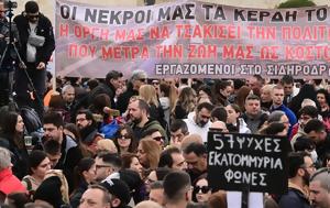 Είμαστε, eimaste