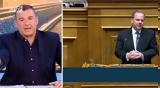 Τέμπη – Γιώργος Λιάγκας, Κώστα Καραμανλή, Ήσασταν,tebi – giorgos liagkas, kosta karamanli, isastan