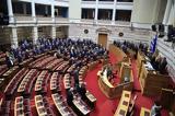 Κακλαμάνης, Τεμπών, Άλλο, Δικαιοσύνη,kaklamanis, tebon, allo, dikaiosyni