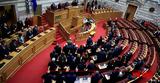 Βουλή, Ενός, Τεμπών,vouli, enos, tebon