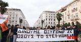 Θεσσαλονίκη, LIVE, Τέμπη,thessaloniki, LIVE, tebi