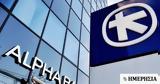 Alpha Bank, Λάζαρος Παπαγαρυφάλλου, Annalisa Areni, Δ Σ,Alpha Bank, lazaros papagaryfallou, Annalisa Areni, d s