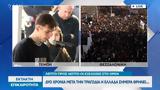 Τέμπη,tebi