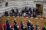 Έξω, Βουλή,exo, vouli