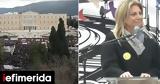 Καρυστιανού, Σύνταγμα, Διαπράξατε, Νέμεσης,karystianou, syntagma, diapraxate, nemesis