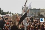 Καρυστιανού, Τέμπη, Μπορούμε, Δικαιοσύνης,karystianou, tebi, boroume, dikaiosynis