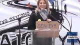 Τέμπη, Μαρίας Καρυστιανού, Σύνταγμα-Η,tebi, marias karystianou, syntagma-i