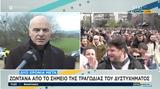 Πατέρας Μάρθης, Τέμπη, Εμείς,pateras marthis, tebi, emeis