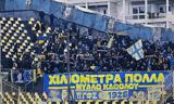 Οπαδοί Παναιτωλικού, Ατρομήτου,opadoi panaitolikou, atromitou