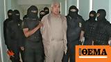 Μεξικό, Εκδόθηκε, ΗΠΑ, Ραφαέλ Κάρο Κιντέρο - Είχε, Netflix,mexiko, ekdothike, ipa, rafael karo kintero - eiche, Netflix