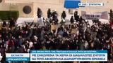 Με σηκωμένα τα χέρια οι διαδηλωτές ζητούν να τους αφήσουν να διαμαρτυρηθούν ειρηνικά,