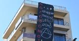 Χανιά, Πανό, Τέμπη, Ντόρας Μπακογιάννη,chania, pano, tebi, ntoras bakogianni