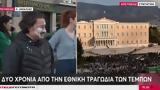 Βασίλης Χαραλαμπόπουλος, Τέμπη -,vasilis charalabopoulos, tebi -