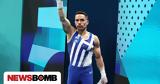 Πετρούνιας,petrounias