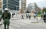 Θεσσαλονίκη, ΕΛΑΣ,thessaloniki, elas