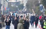 Θεσσαλονίκη, Πεζόδρομος, Λεωφόρος Νίκης, 23 - Κλείνει,thessaloniki, pezodromos, leoforos nikis, 23 - kleinei