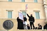 Συγκέντρωση, Τέμπη, Σύνταγμα, Εκατοντάδες,sygkentrosi, tebi, syntagma, ekatontades