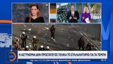Τέμπη,tebi