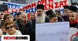 Μητροπολίτης Φθιώτιδος, Τέμπη,mitropolitis fthiotidos, tebi