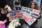 Κασσελάκης, Τέμπη, - Δικαιοσύνη,kasselakis, tebi, - dikaiosyni