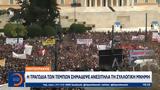 Μητσοτάκης, Τεμπών,mitsotakis, tebon