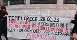 Τέμπη, Συλλαλητήριο, Παρίσι, – Δεν,tebi, syllalitirio, parisi, – den