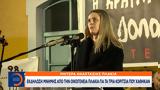 Αναστασίας Πλακιά,anastasias plakia