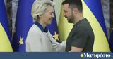 Ούρσουλα, Λάιεν, Ζελένσκι,oursoula, laien, zelenski