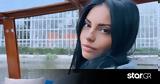 Δήμητρα Αλεξανδράκη,dimitra alexandraki