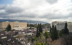 Τέμπη, tebi