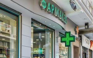 Εφημερεύοντα Φαρμακεία Πάτρας - Αχαΐας Σάββατο 1 Μαρτίου 2025, efimerevonta farmakeia patras - achaΐas savvato 1 martiou 2025