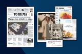 Διαβάστε, Βήμα, Κυριακής,diavaste, vima, kyriakis