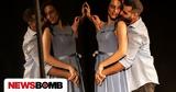 Θέατρο Αλάμπρα, Forget, Not,theatro alabra, Forget, Not